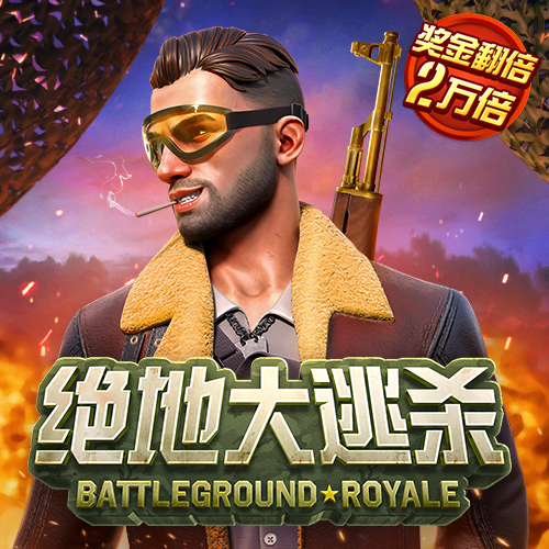8087金沙娱场城官网怎么玩爆率高
